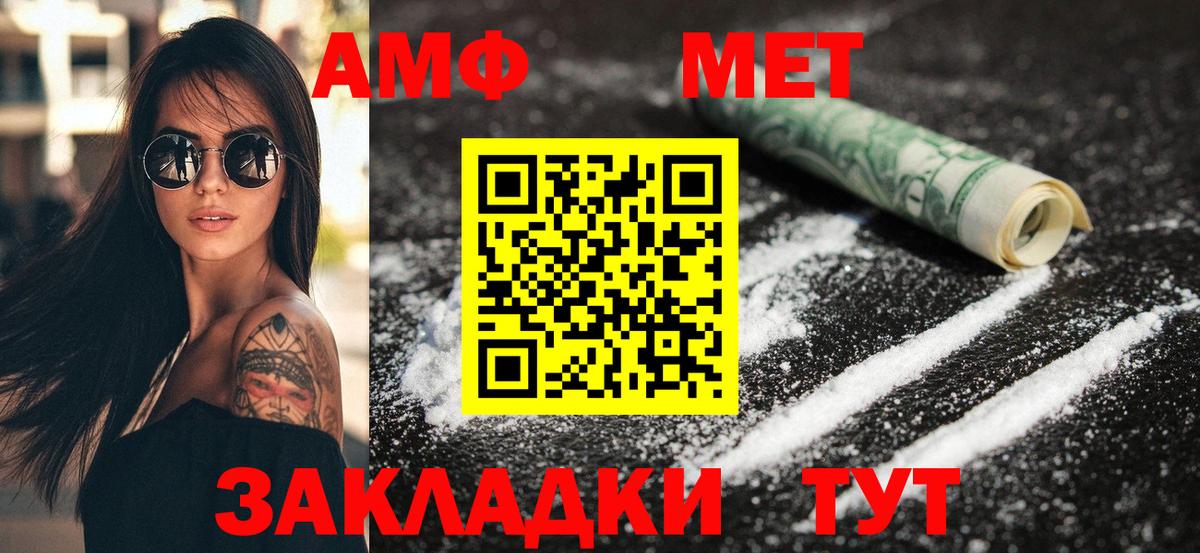 Амфетамин  блэк спрут ссылки  Пенза  Амфетамин Premium  Вход с VPN 