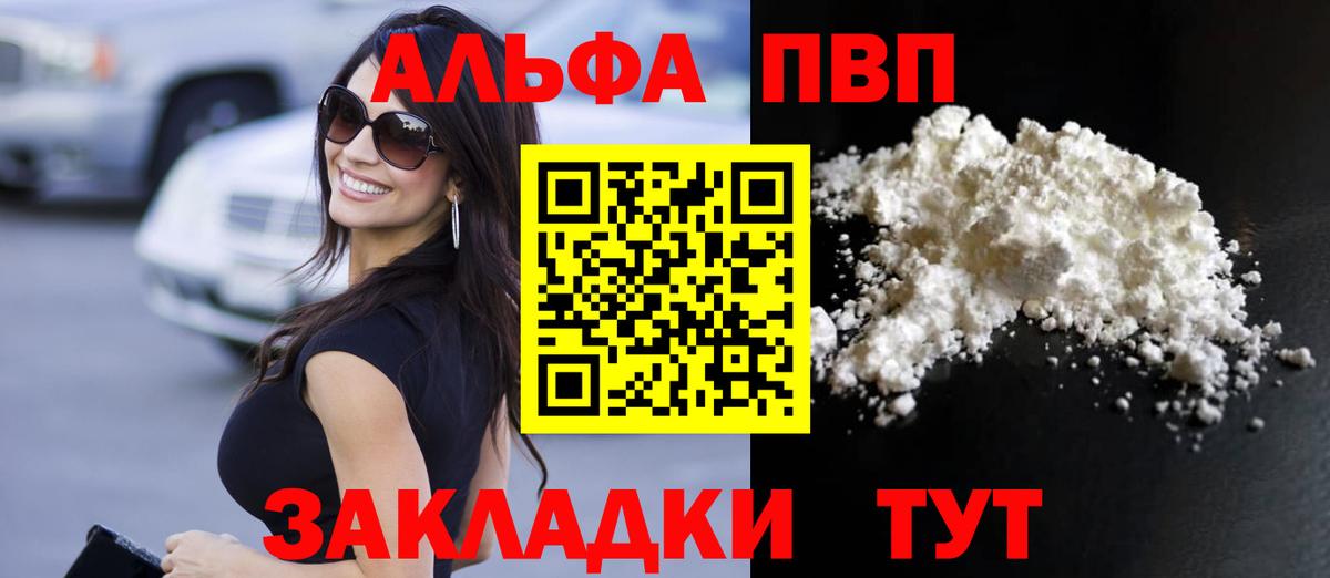 Alpha-PVP  Alfa_PVP кристаллы  Пенза  Вход с VPN  Альфа ПВП кристаллы 