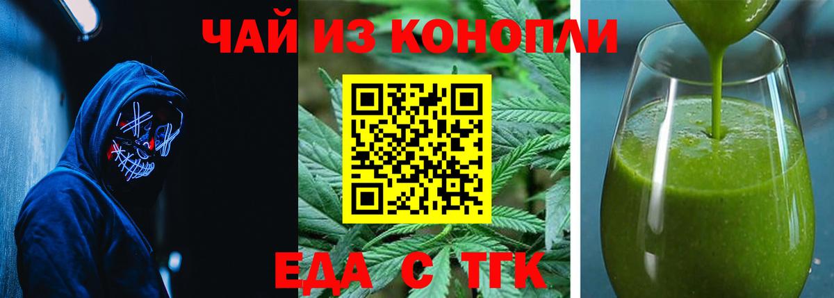Пенза  Еда ТГК марихуана  Вход с VPN 