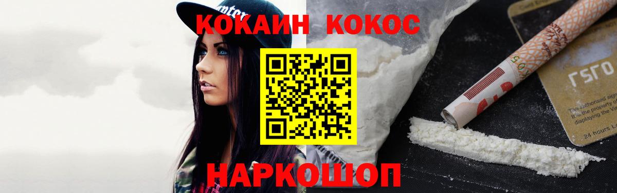 Кокаин 97% Пенза