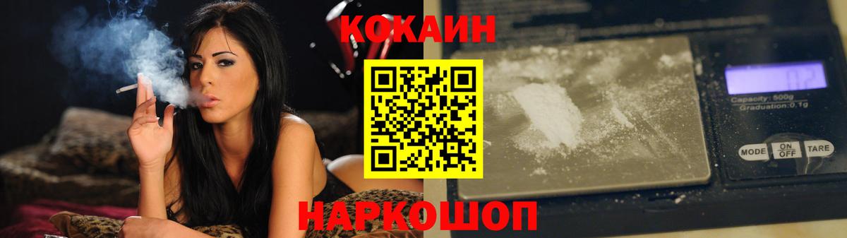 Cocaine Fish Scale  Вход с VPN  Пенза  Cocaine 97% 