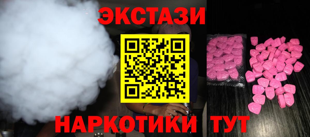 Экстази  Экстази louis Vuitton  mega ТОР  Пенза  darknet телеграм  Вход с VPN 