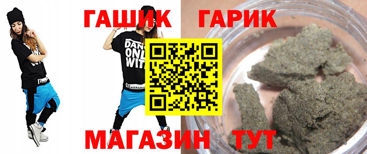 ГАШ ice o lator Пенза