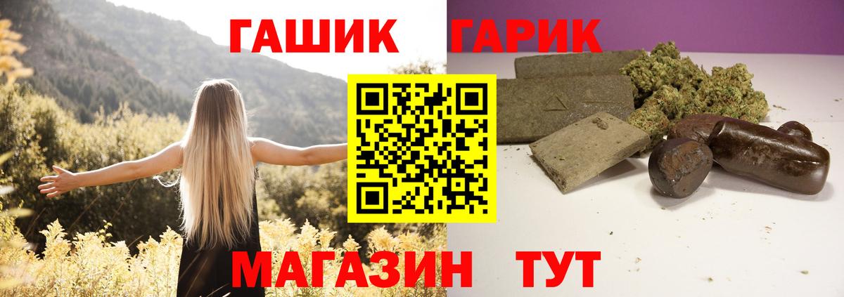 ГАШ 40% ТГК  Вход с VPN  ГАШИШ VHQ  Пенза 