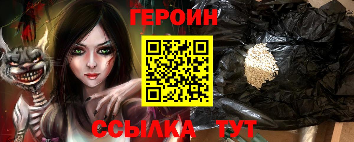 Героин афганец  Вход с VPN  Пенза 