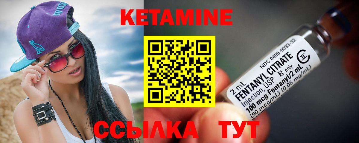 Кетамин VHQ  Вход с VPN  КЕТАМИН ketamine  мега зеркало  Пенза 