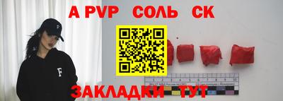 соль ск Бугуруслан