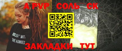 соль ск Бугуруслан