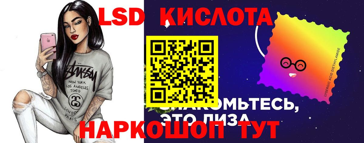 LSD-25 экстази кислота Пенза