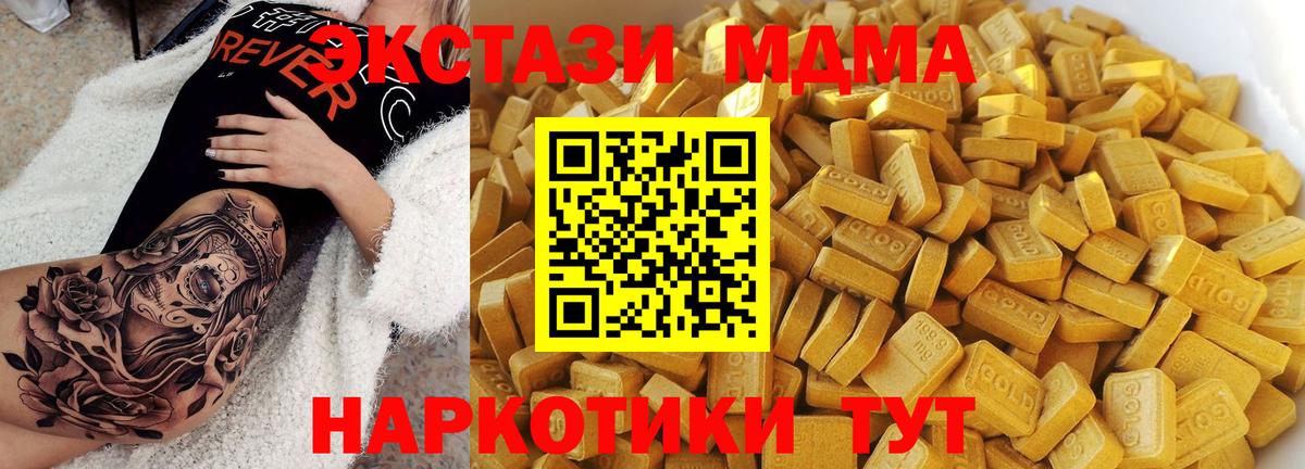 Пенза  MDMA кристаллы  MDMA crystal  Вход с VPN 