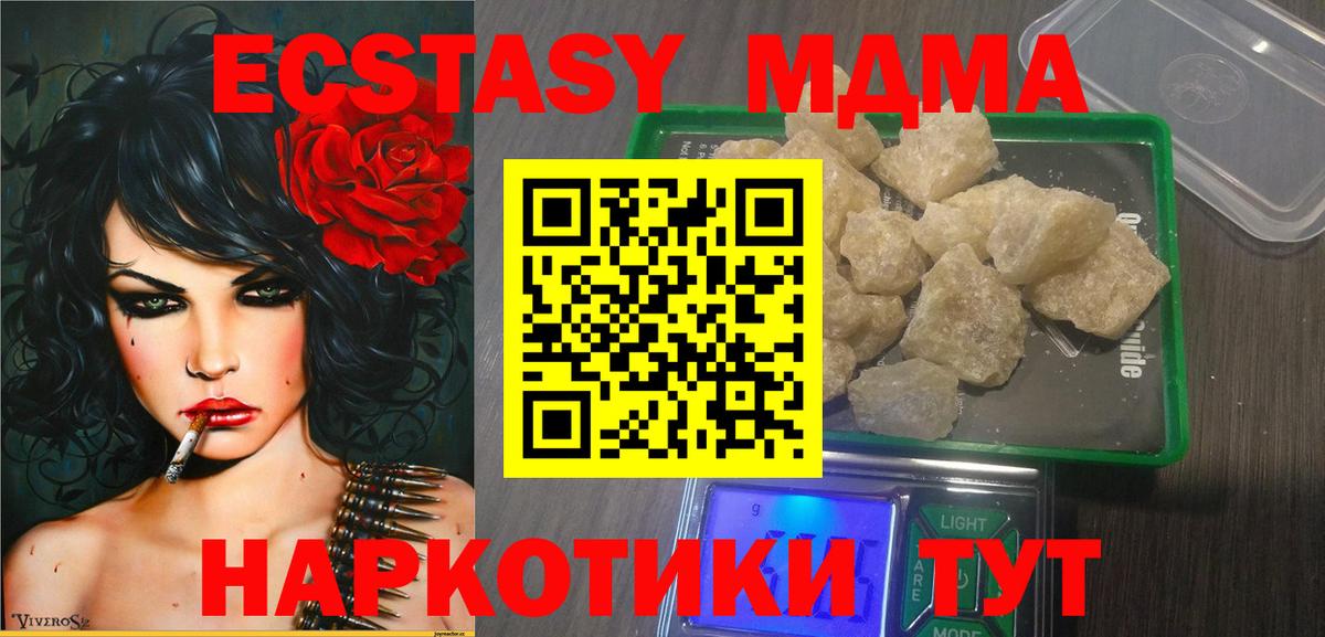 МДМА молли Пенза