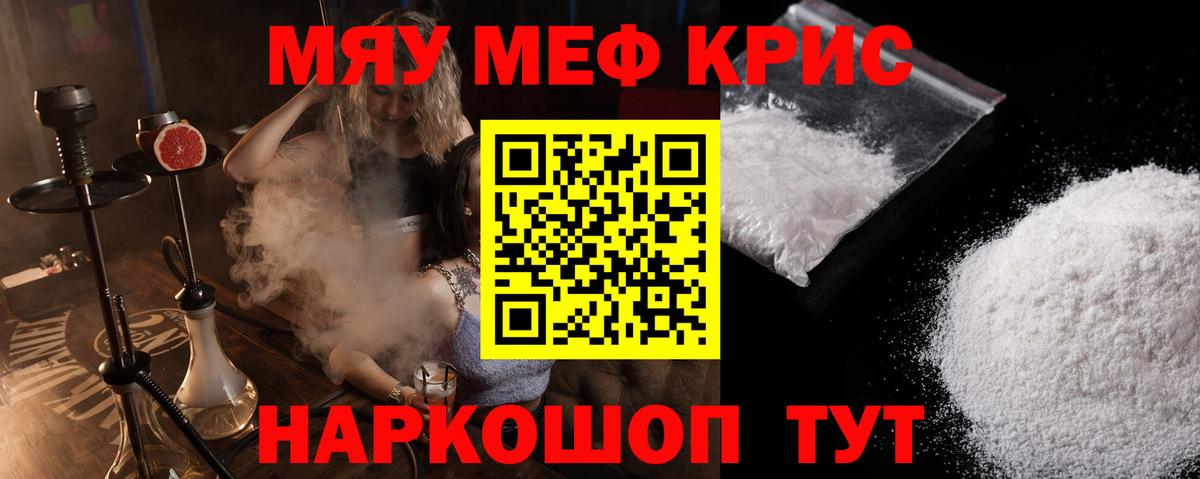 Меф  МЯУ-МЯУ  Пенза  Вход с VPN  МЯУ-МЯУ мяу мяу  МЯУ-МЯУ мяу мяу 