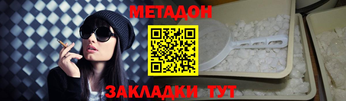 MEGA ONION  Метадон мёд  Вход с VPN  Пенза 