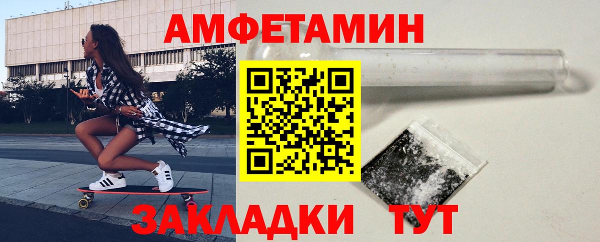 Метамфетамин пудра  Метамфетамин пудра  Пенза  Вход с VPN 